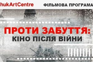 Показ фільму “Далеко від Афганістану”