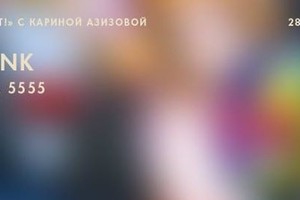 «Привет, Концерт!» DAFT PUNK