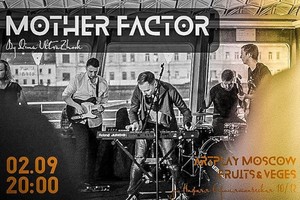 Концерт Mother Factor (By Dima Ultrazhoo