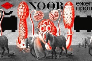 Ежегодное прощание с хуйней