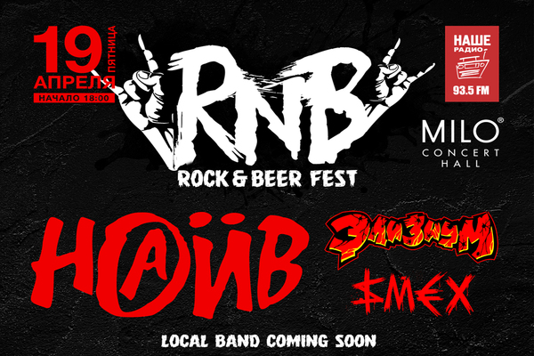 Rock & Beer Festival