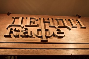 Dandy Cafe