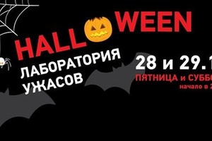 Halloween в Bar BQ Cafe