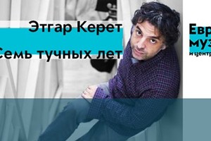 Анна Наринская. Борух Горин. Презентация