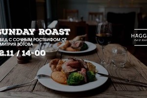 12 ноября / Sunday Roast в Haggis Pub & 