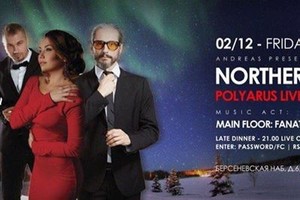 Northern light's в Реке!