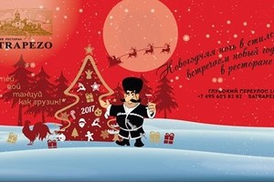 Новогодняя ночь в стиле ВАХ!