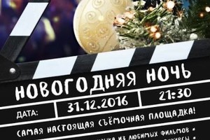 Новогодняя ночь в арт-кафе Море внутри. 