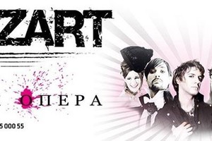 Моцарт. Рок-опера