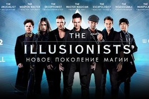 Шоу-бестселлер «The Illusionists»