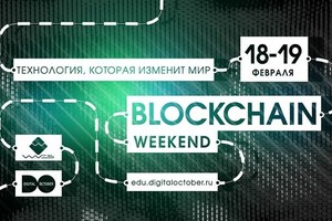 Blockchain Weekend