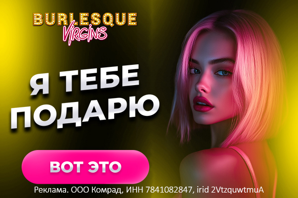 Мужской бар