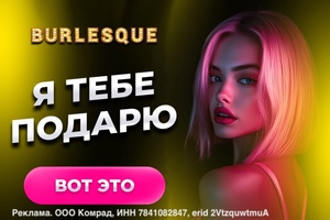 Мужской бар