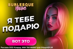 Мужской бар
